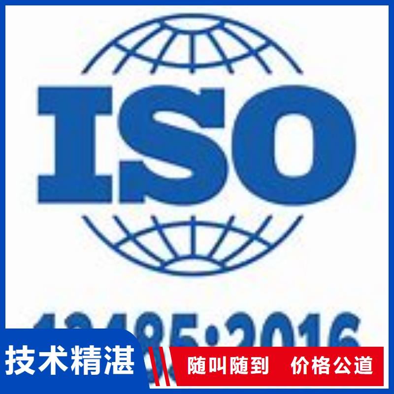 ISO13485认证费用品质优