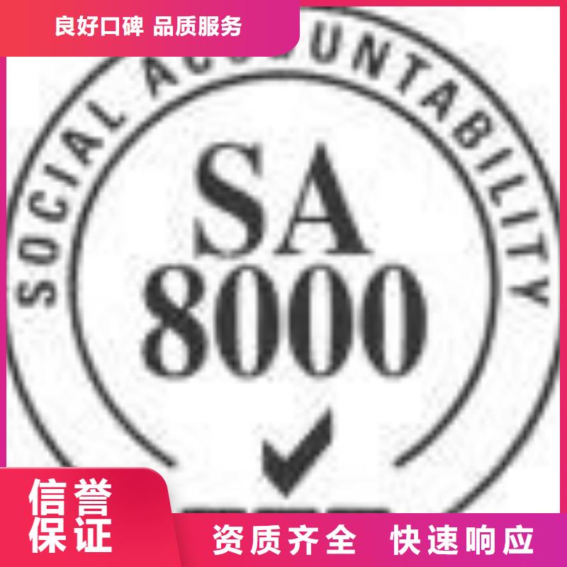 ​SA8000认证AS9100认证省钱省时2024公司推荐