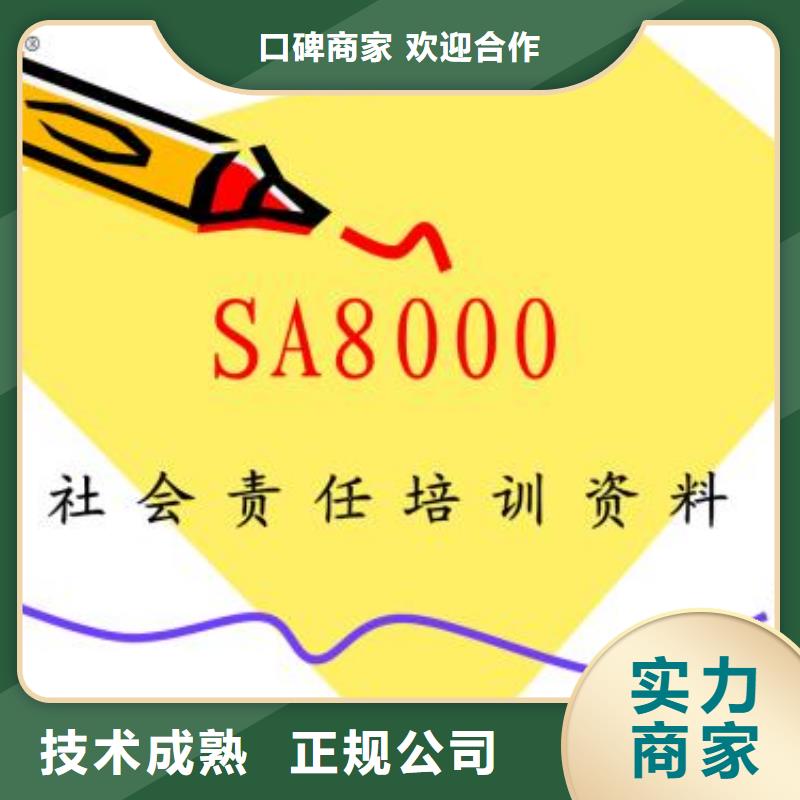 SA8000认证ISO14000\ESD防静电认证承接专业公司