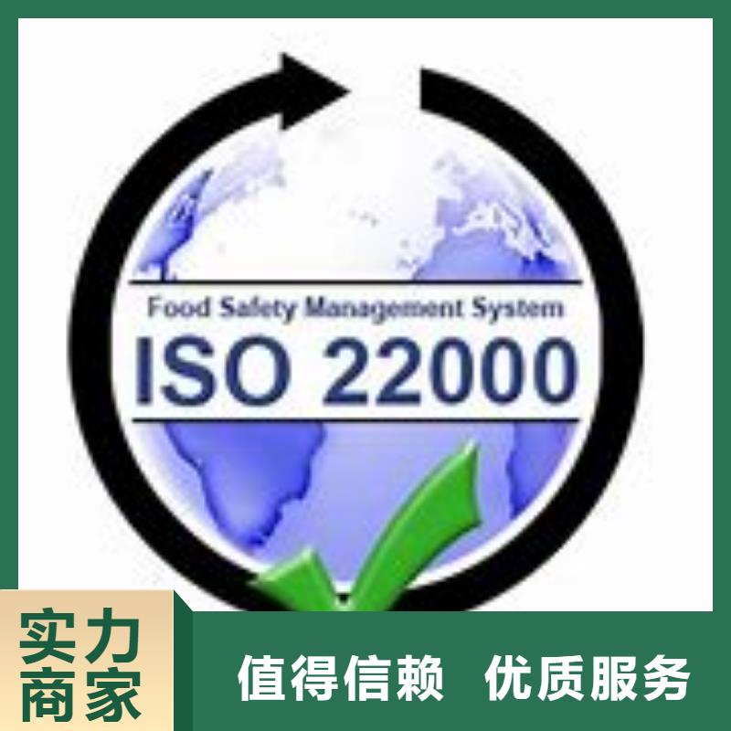 灵璧ISO22000认证公司有几家2024公司推荐