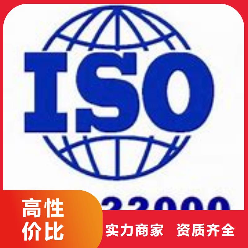 延寿ISO22000认证费用本地供应商