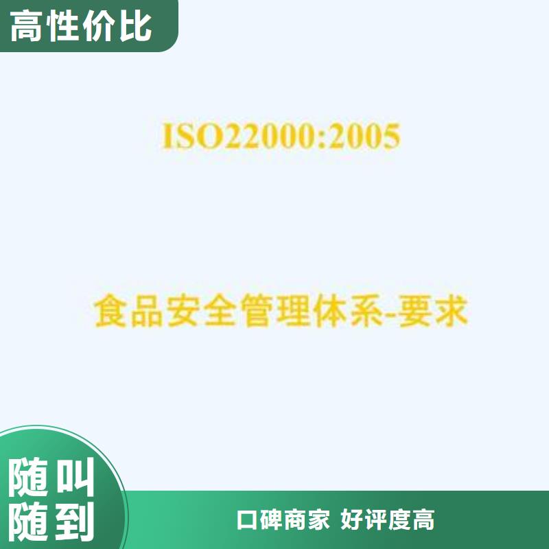 ISO22000认证ISO13485认证专业品质本地货源