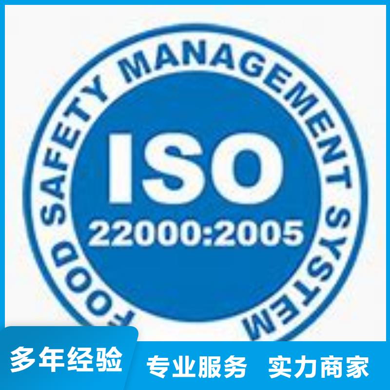 翔安ISO22000认证费用知名公司