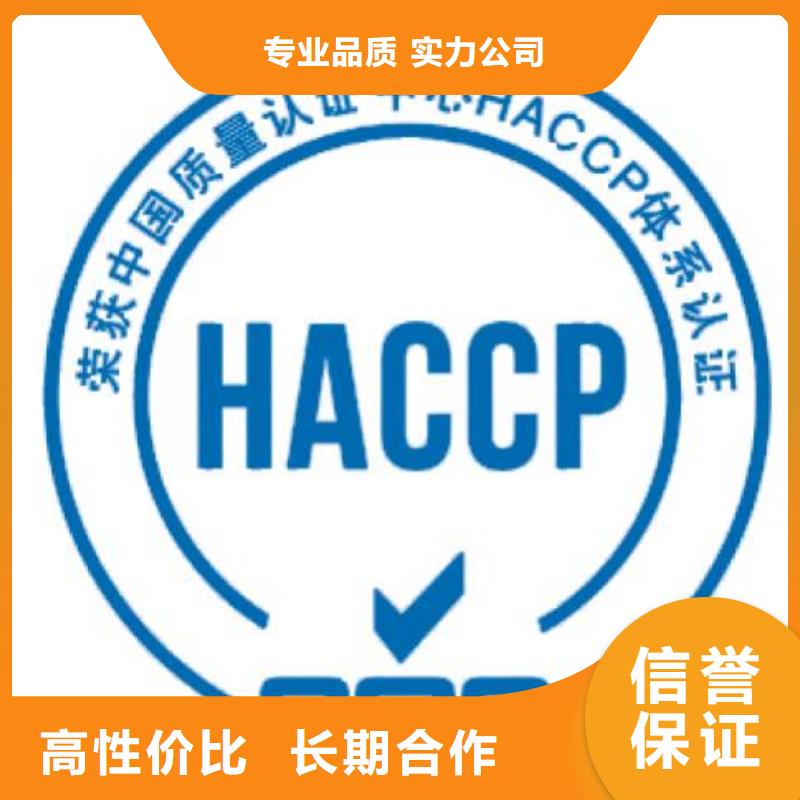 【HACCP认证】ISO13485认证案例丰富本地公司