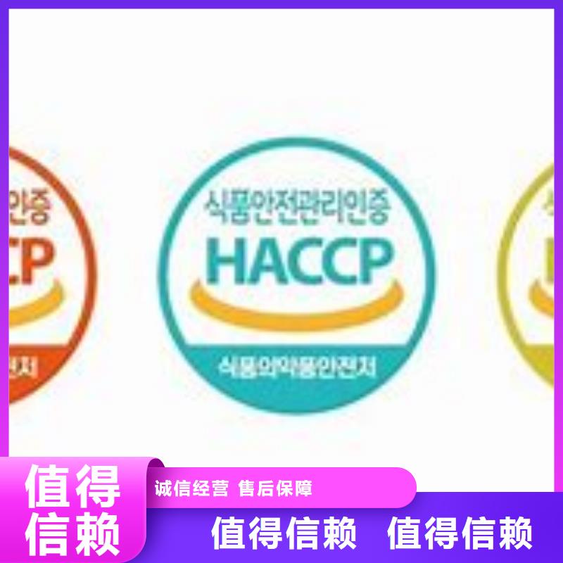 HACCP认证AS9100认证正规收费合理