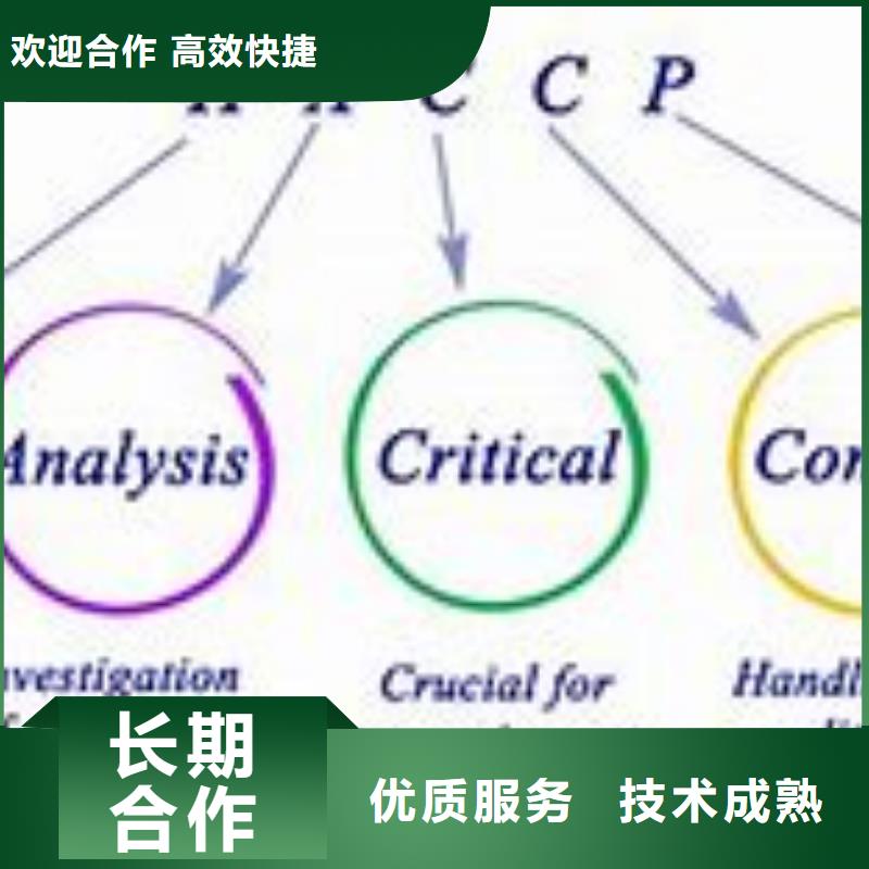 巴彦HACCP食品安全认证机构有几家当地制造商