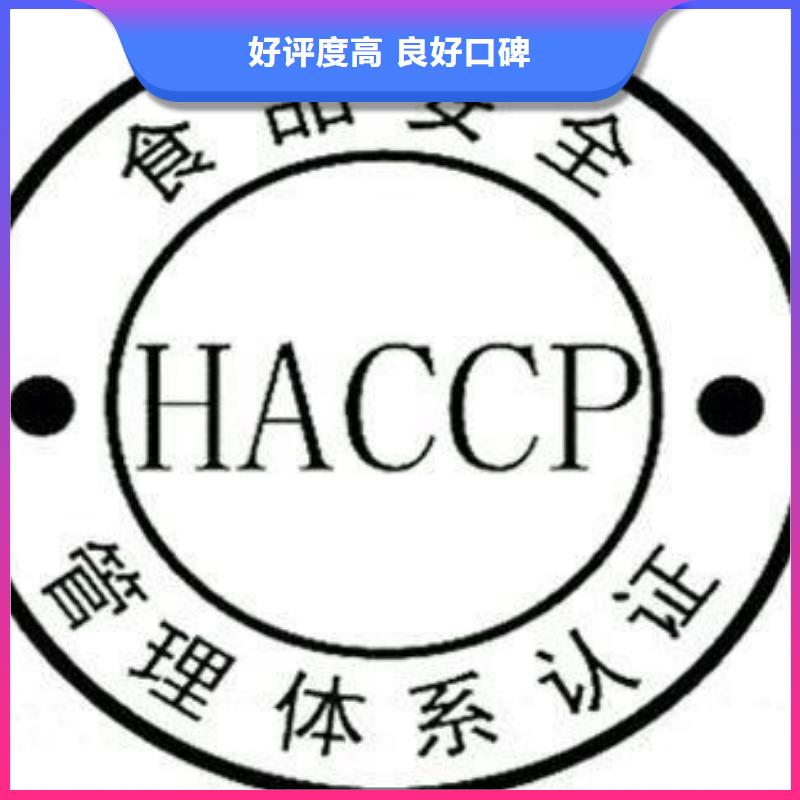 HACCP食品安全认证技术精湛