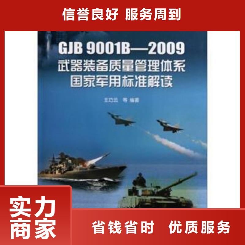 GJB9001C认证【ISO13485认证】实力商家价格公道