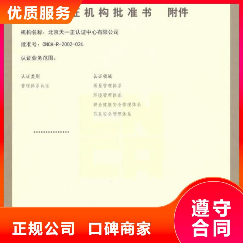 GJB9001C认证_ISO9001\ISO9000\ISO14001认证专业品质放心之选