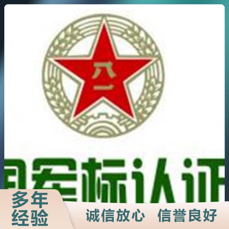 金沙GJB9001C武器装备质量认证机构有几家同城服务商