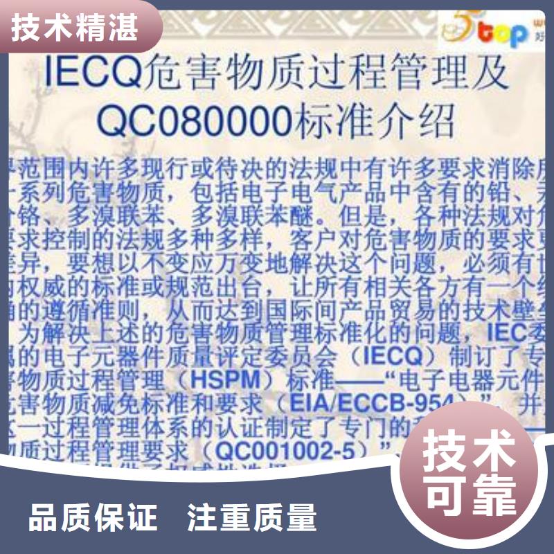 湘桥QC080000认证快速通过技术精湛