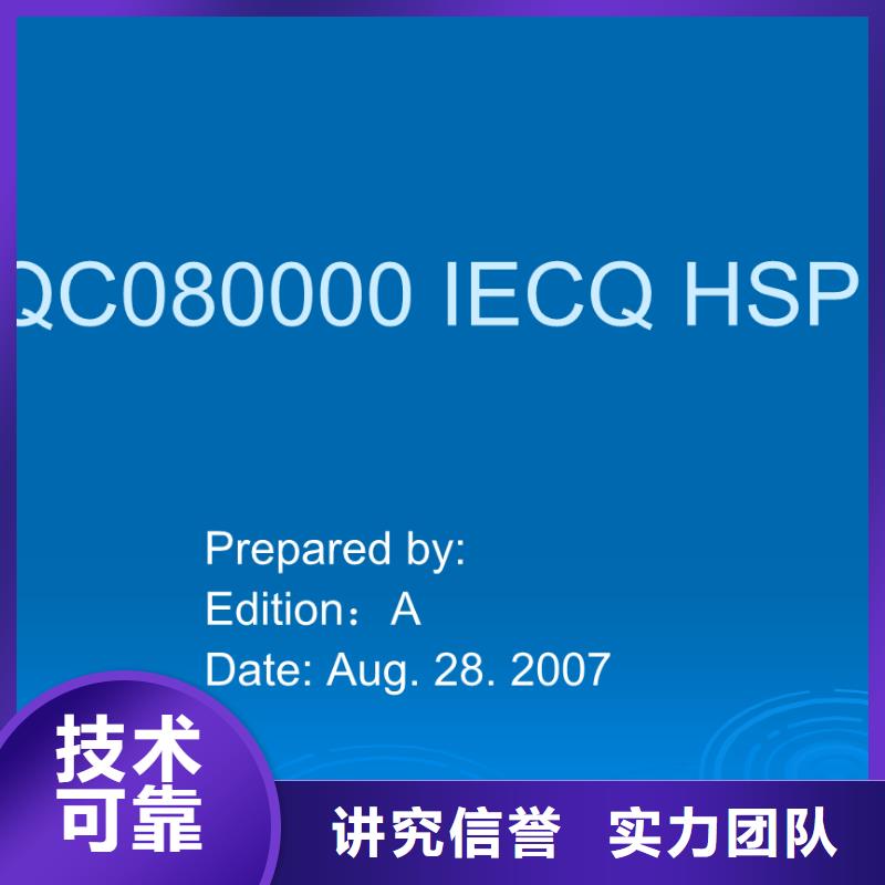 QC080000认证_FSC认证随叫随到诚信经营