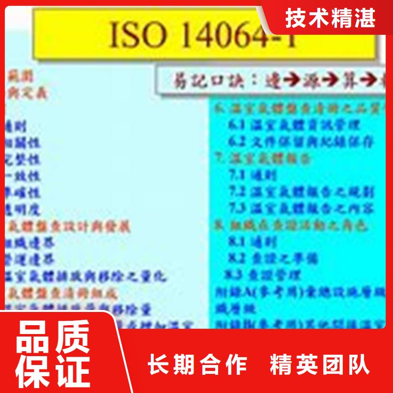 ISO14064碳排放认证机构哪家权威有实力