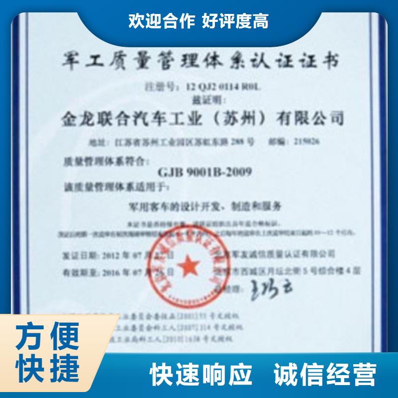 ISO14064认证出证快技术比较好