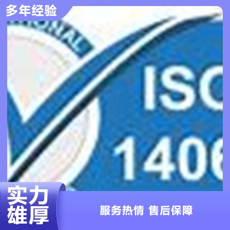 ISO14064温室排放认证条件有哪些好评度高