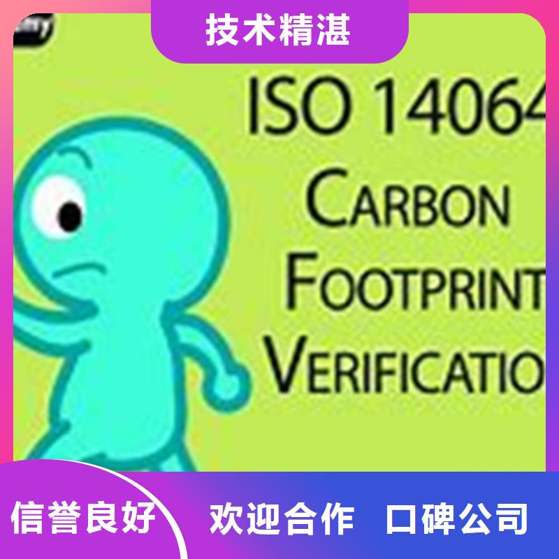 ISO14064认证ISO10012认证值得信赖明码标价