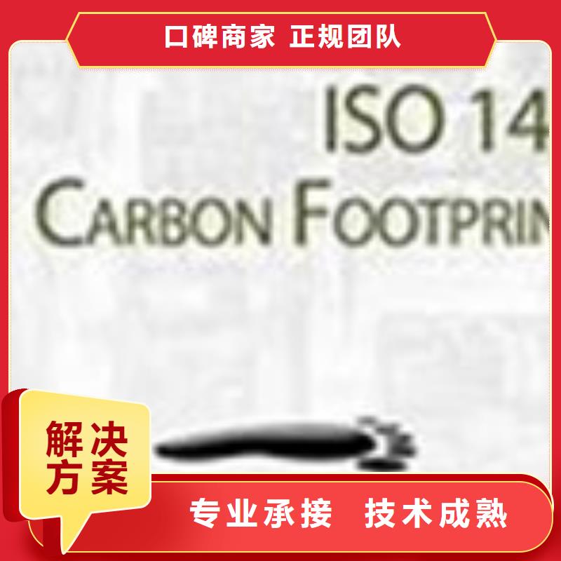 ISO14064认证,HACCP认证技术好专业公司