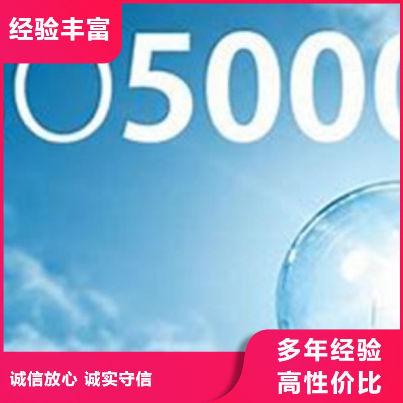 ISO50001能源管理体系认证迅速审核效果满意为止