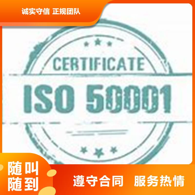 ISO50001能源管理体系认证机构有几家服务周到