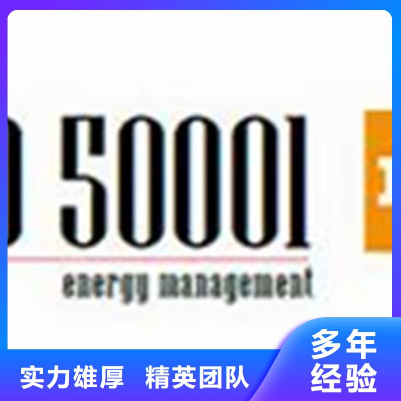 ISO50001能源体系认证条件有哪些本地品牌