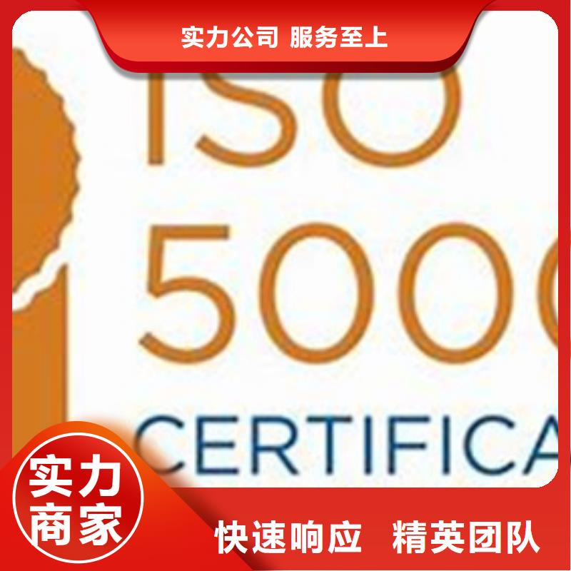 ISO50001认证费用8折同城经销商