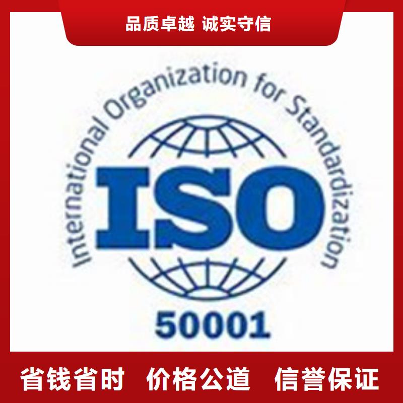 ISO50001能源管理体系认证迅速审核一对一服务