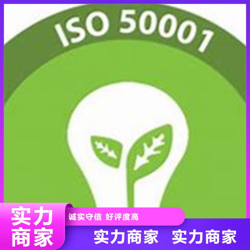 ISO50001能源体系认证费用8折比同行便宜