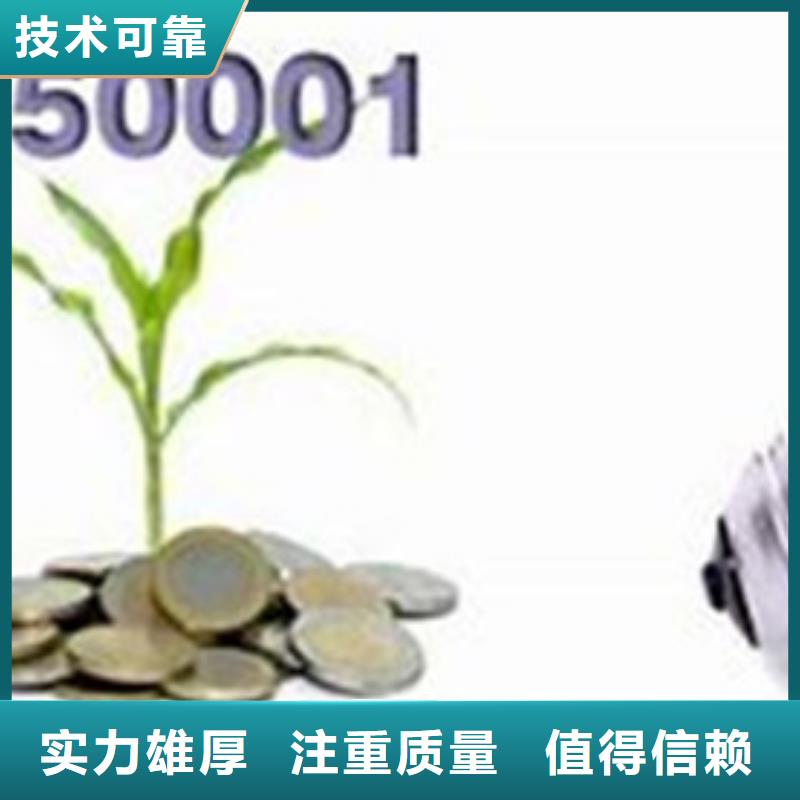 ISO50001能源认证迅速审核技术好