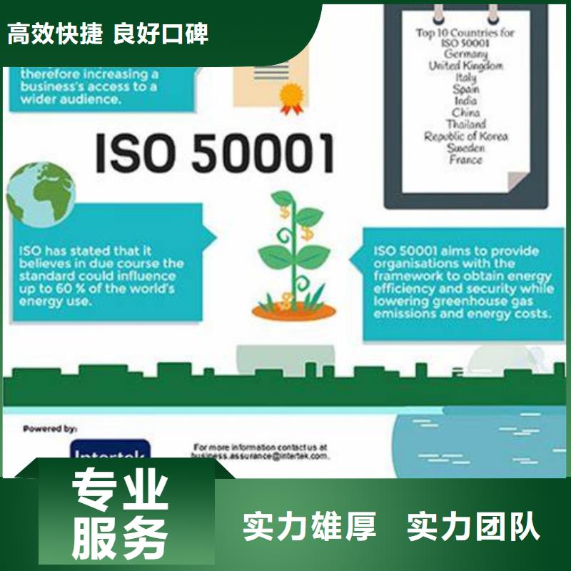 ISO50001能源认证迅速审核信誉良好