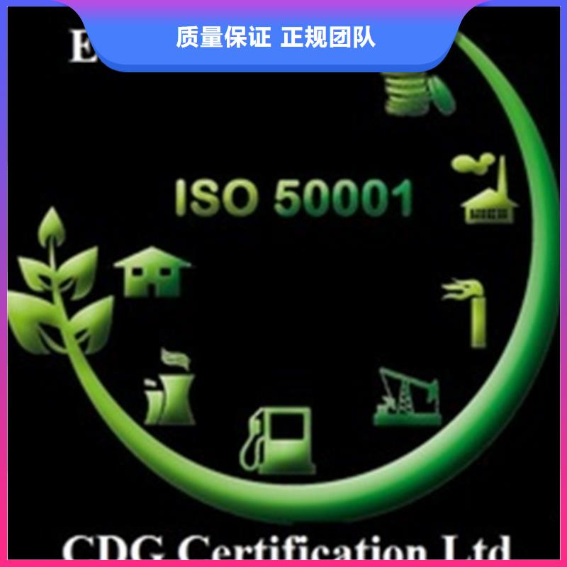 ISO50001能源认证机构有几家欢迎询价