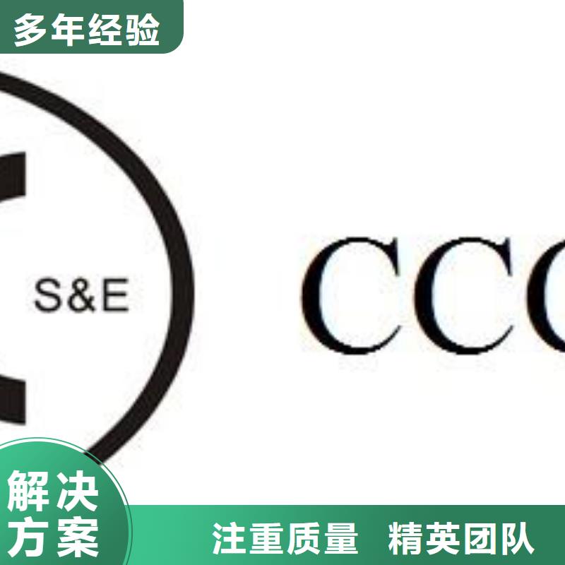 如何办CCC认证包样机诚实守信