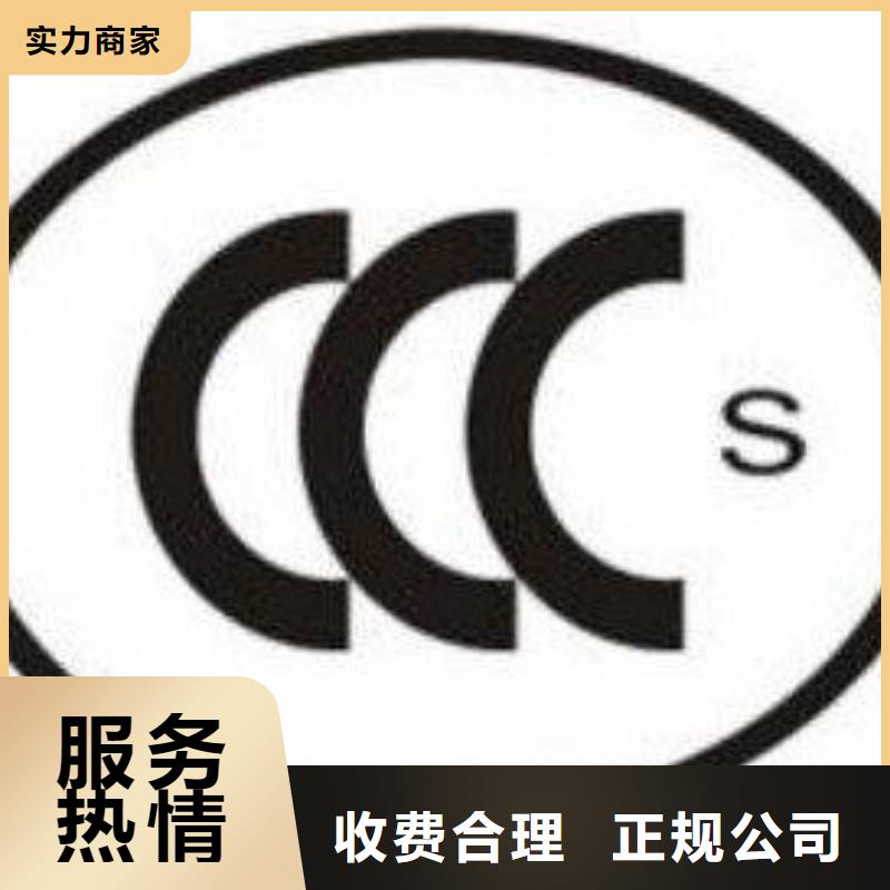 【CCC认证ISO13485认证资质齐全】同城公司