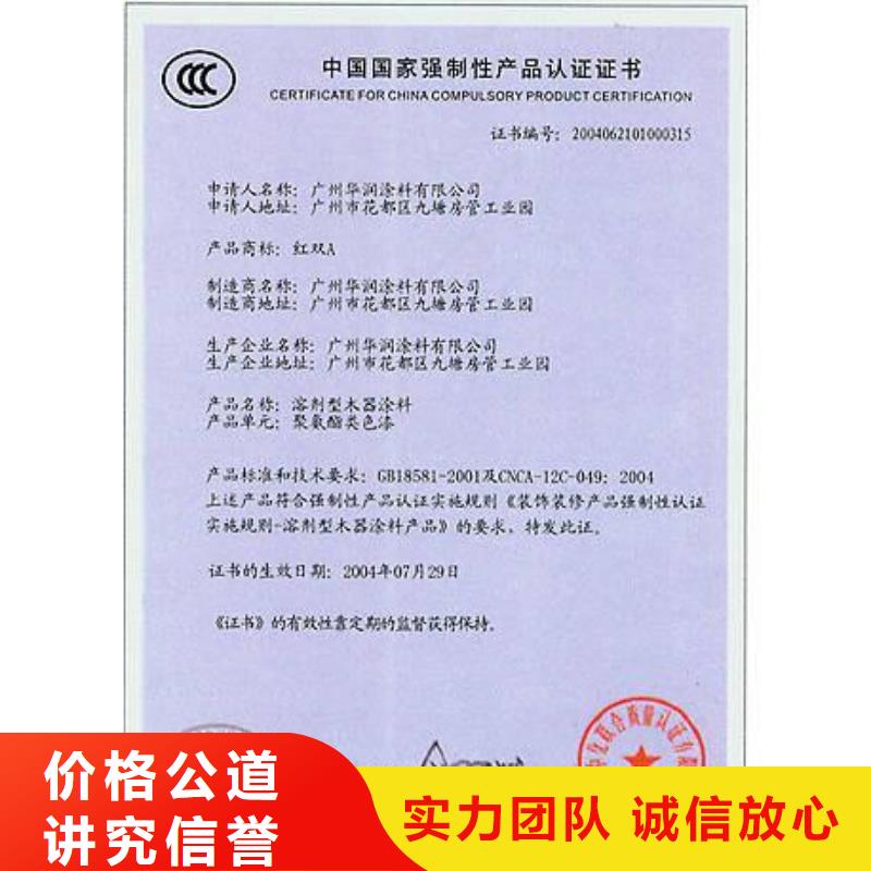 CCC认证GJB9001C认证经验丰富实力公司