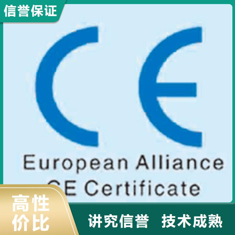 CE认证ISO9001\ISO9000\ISO14001认证技术可靠资质齐全