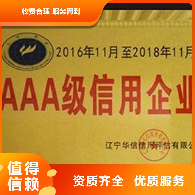 AAA信用认证-【ISO13485认证】2024公司推荐明码标价