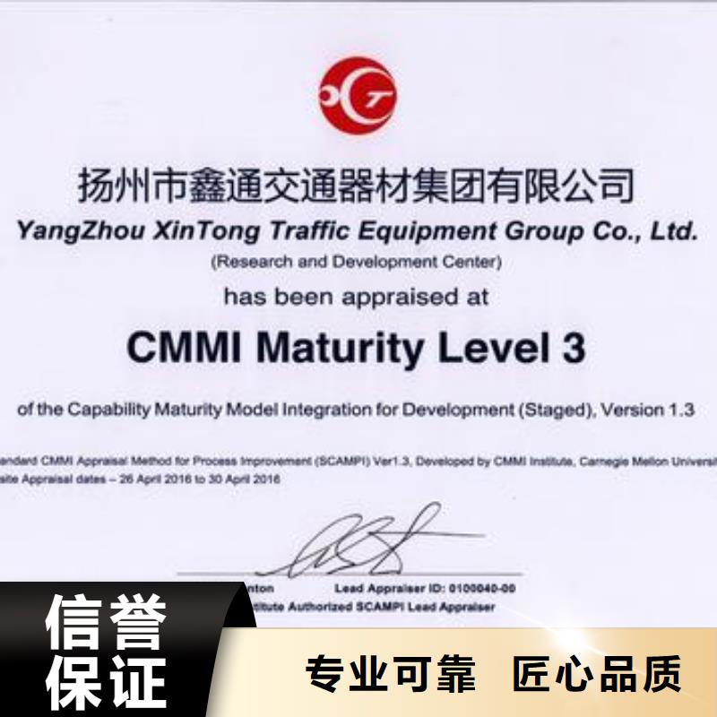 CMMI认证【ISO13485认证】技术可靠一站式服务