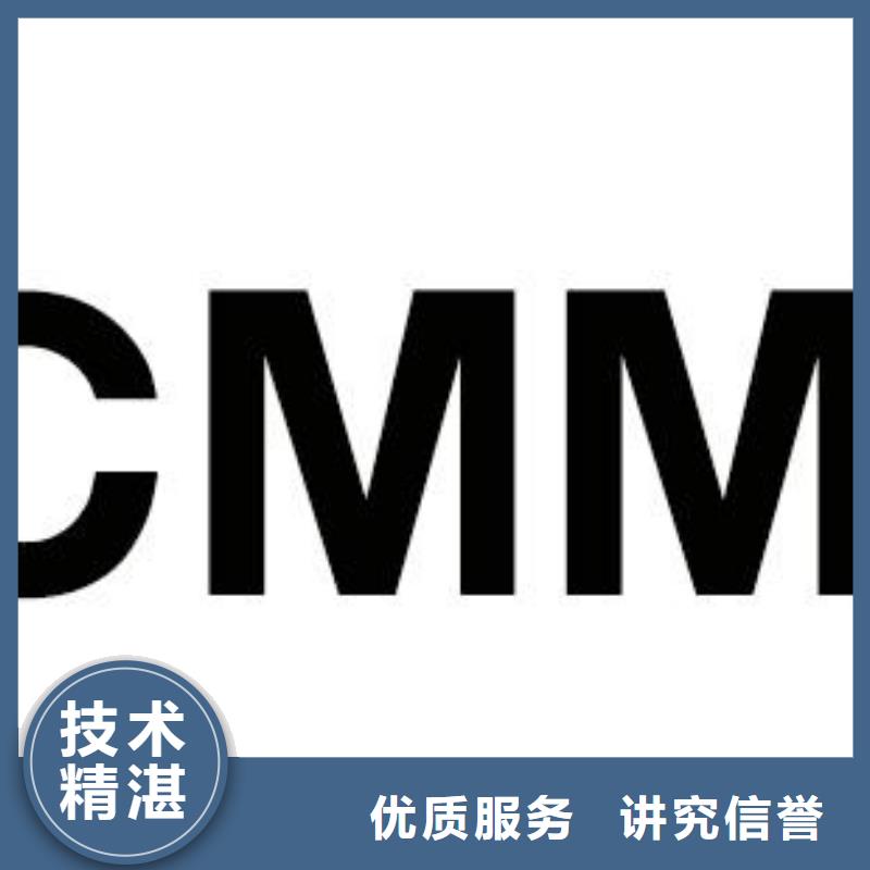 CMMI认证-IATF16949认证快速响应诚实守信