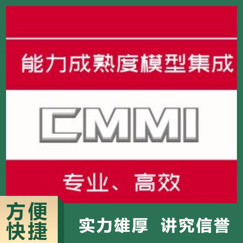 CMMI三级认证条件有哪些技术可靠