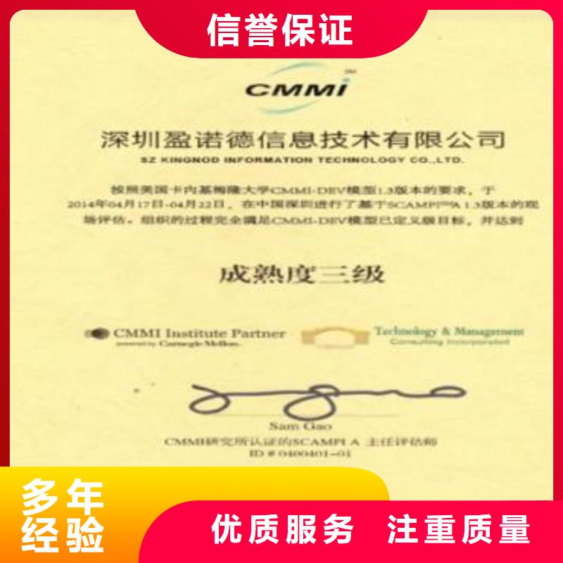 CMMI认证HACCP认证良好口碑实力公司