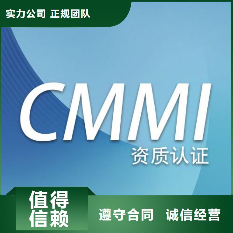 CMMI认证品质卓越