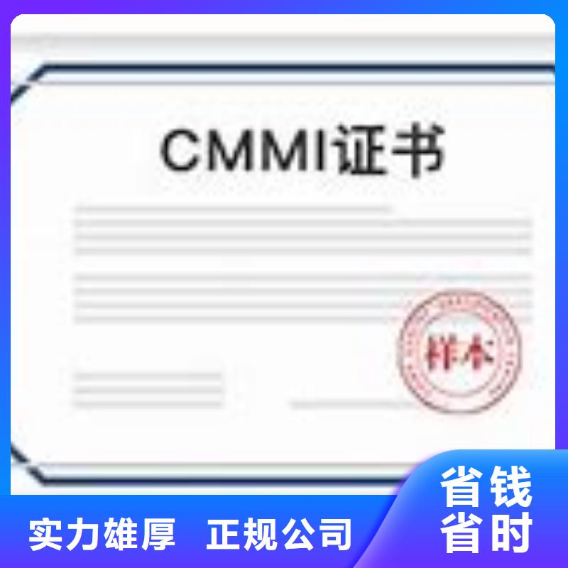 CMMI认证2.0版技术可靠