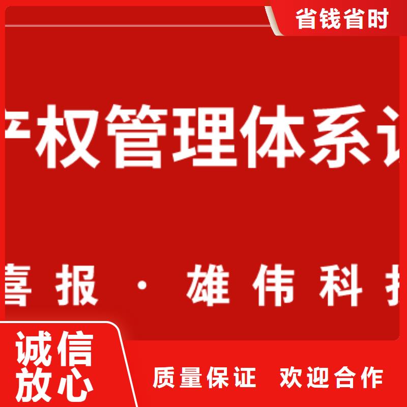 莒县知识产权认证有政府补贴行业口碑好