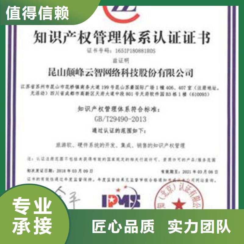 知识产权管理体系认证_ISO9001\ISO9000\ISO14001认证价格公道同城公司