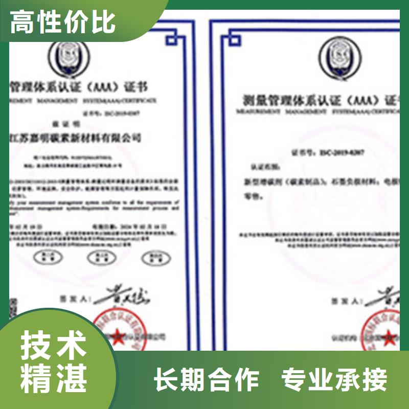 ISO10012认证-【IATF16949认证】高品质当地供应商