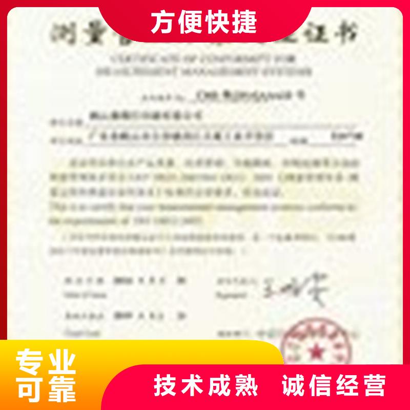 ISO10012认证要多少钱同城生产厂家