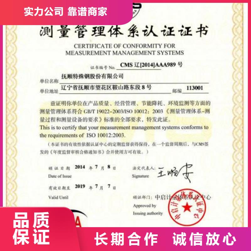 ISO10012认证,GJB9001C认证优质服务诚实守信