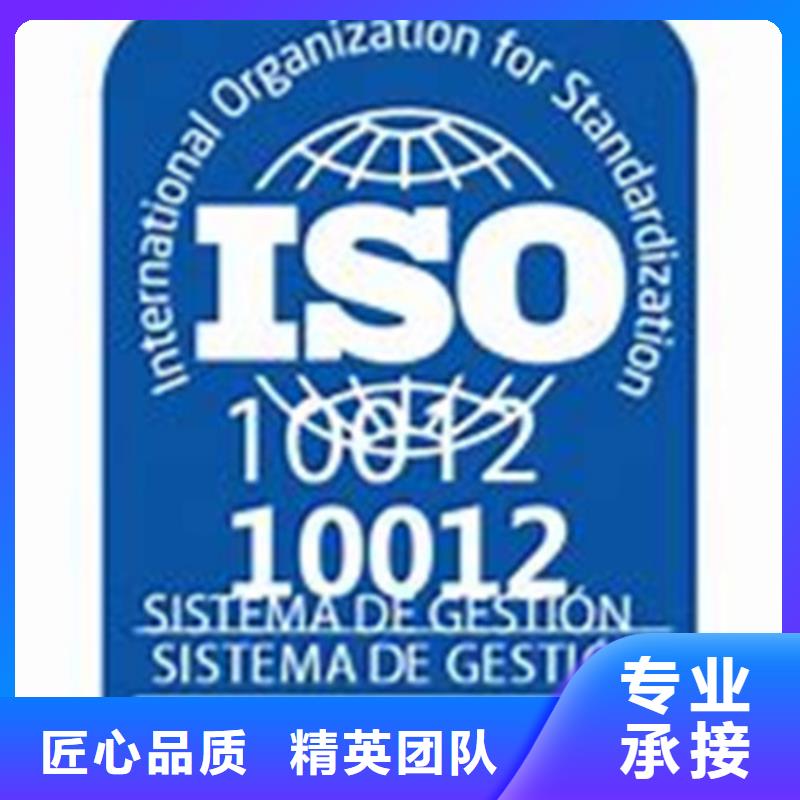 ISO10012认证AS9100认证快速响应同城公司