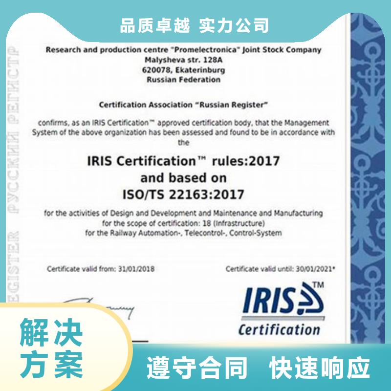 ISO\TS22163认证,IATF16949认证质优价廉实力公司