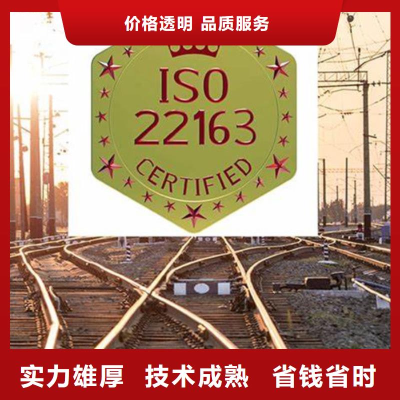 ISO\TS22163认证ISO13485认证多家服务案例当地公司