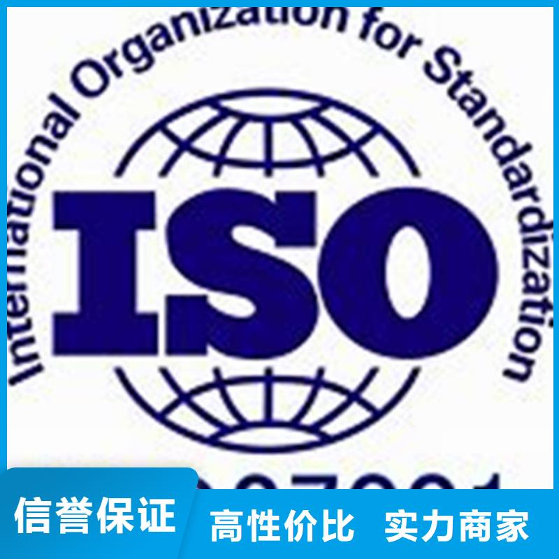 iso27001认证GJB9001C认证品质好放心